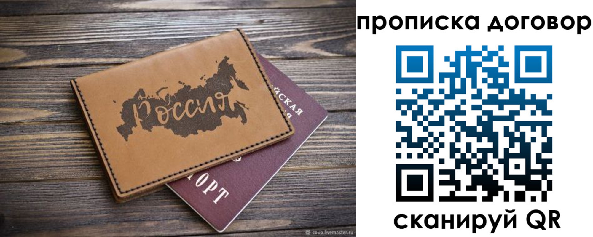 временная прописка в Бугуруслане