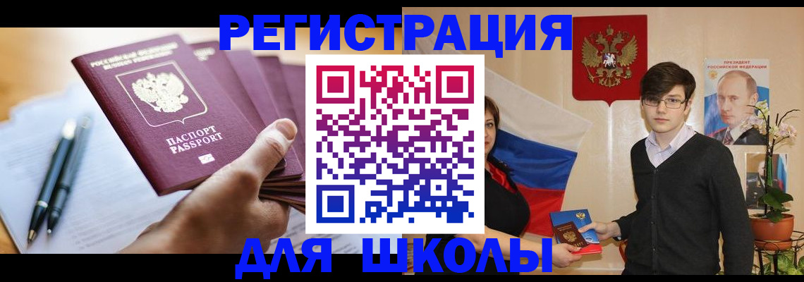 временная регистрация собственник в Бугуруслане