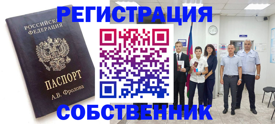 временная регистрация недорого в Бугуруслане