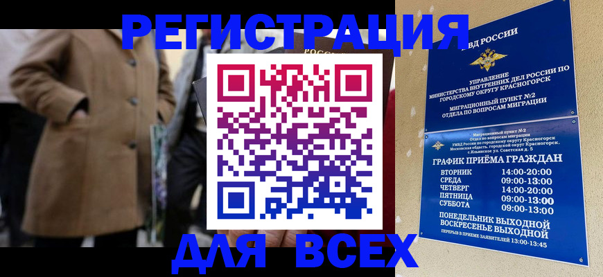 прописка в квартире в Бугуруслане