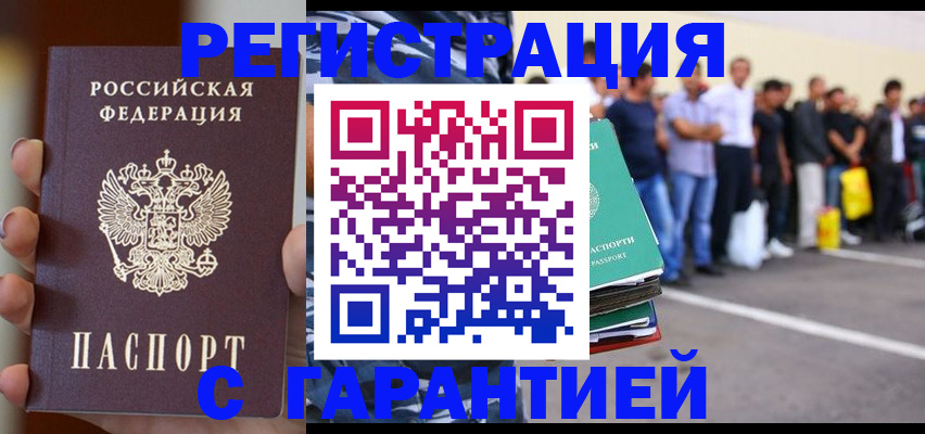 временная регистрация в квартире в Бугуруслане