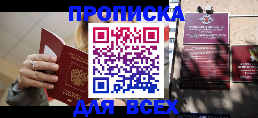 прописка регистрация в Бугуруслане