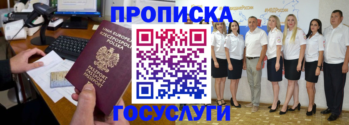 временная регистрация адрес в Бугуруслане